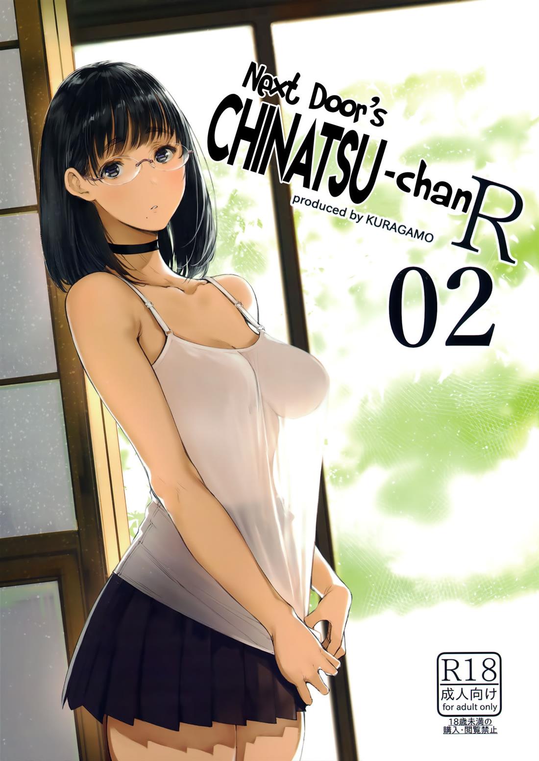 Cô em gái hàng xóm Chinatsu-chan