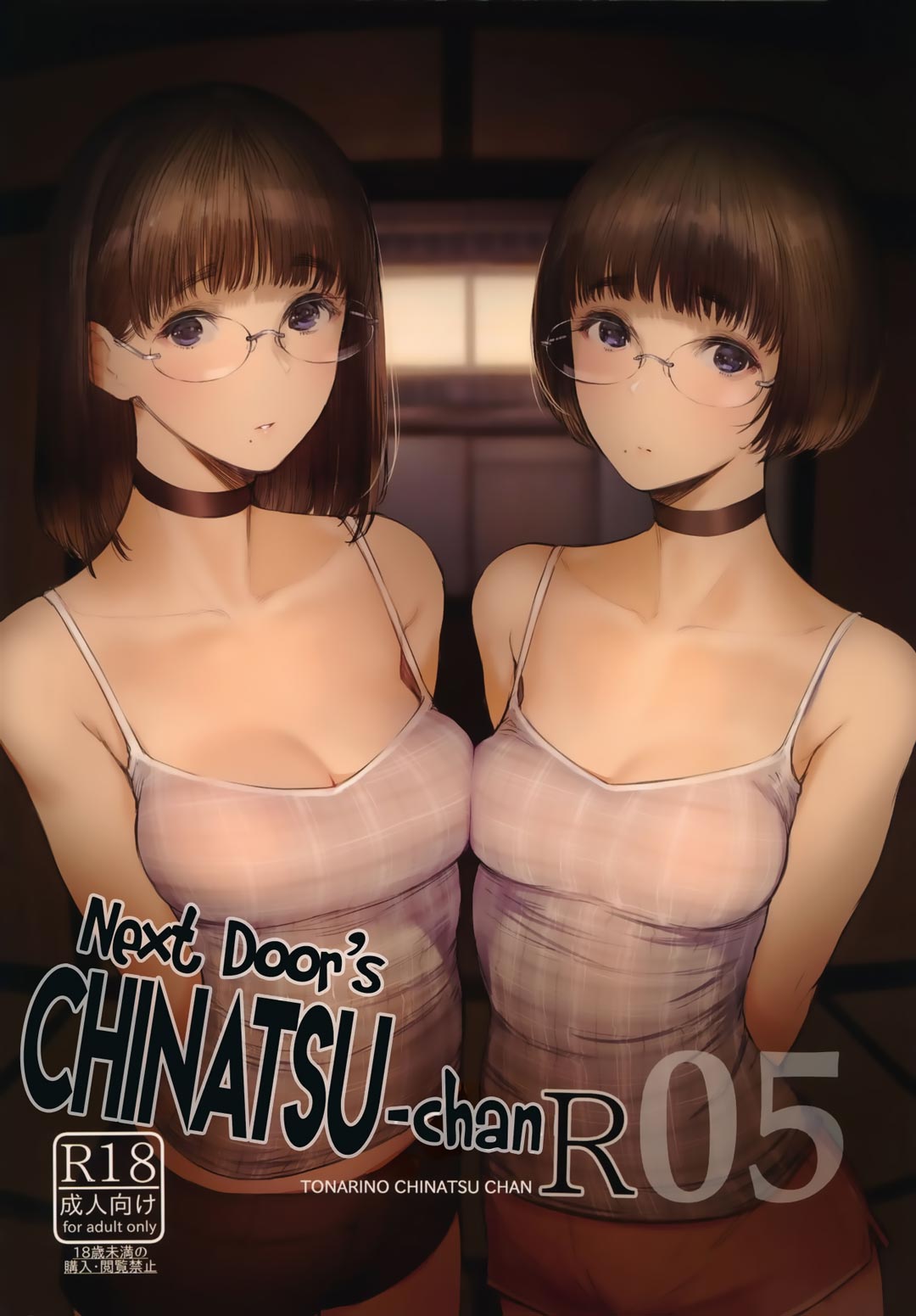 Cô em gái hàng xóm Chinatsu-chan